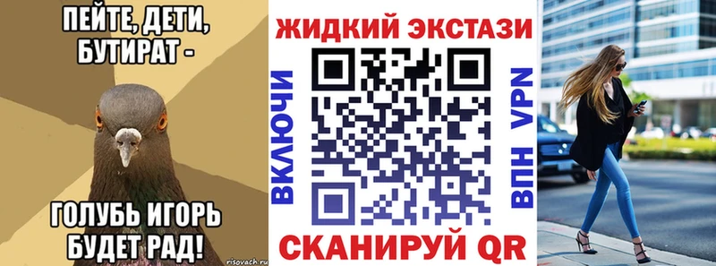БУТИРАТ GHB Ярославль