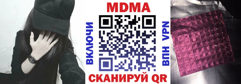 МДМА crystal  Ярославль 